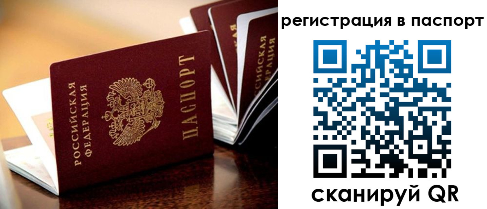 временная регистрация недорого в Новоаннинском