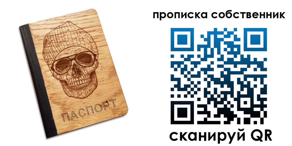 прописка иностранных граждан в Новоаннинском