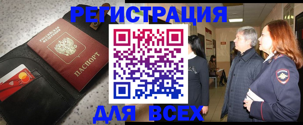 прописка для кредита в Новоаннинском