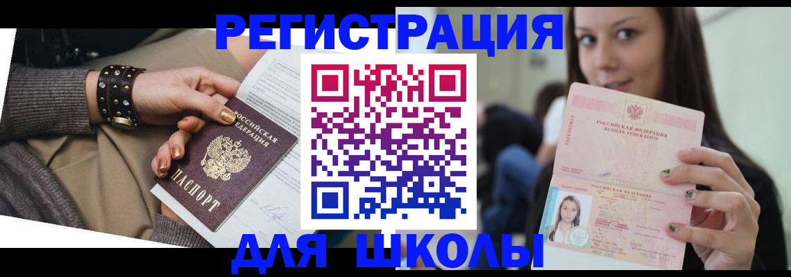 регистрация в Новоаннинском